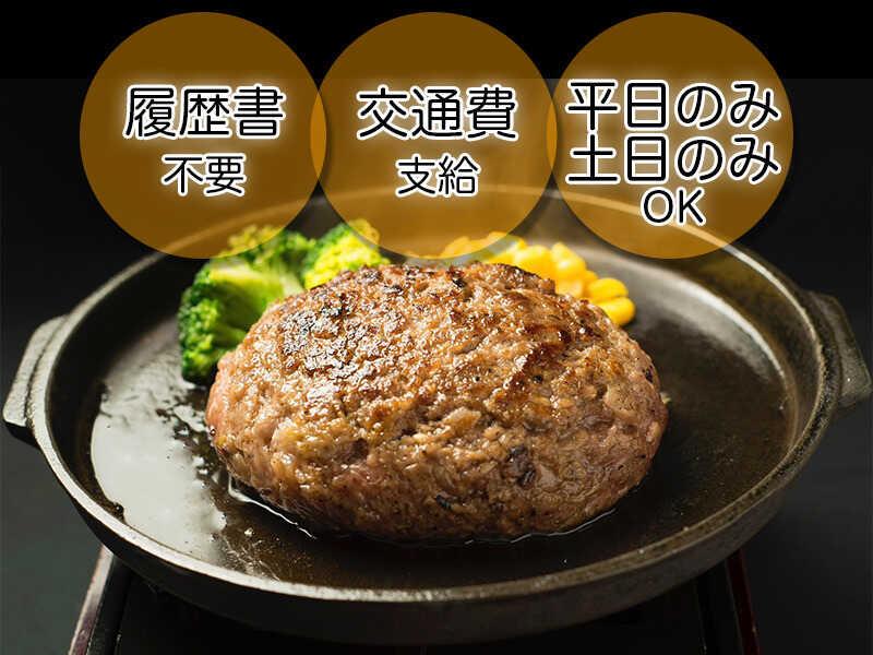 とろけるハンバーグ 福よし 岐阜うずら店 の仕事画像2