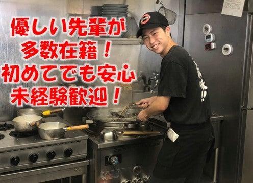 らーめん食堂れんげ 石和店の仕事画像1