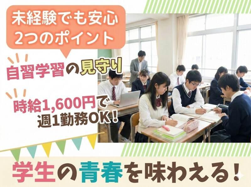 株式会社エデュケーショナルネットワーク 学習支援二課【003】の仕事画像2