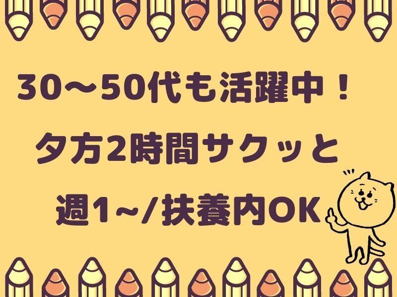 株式会社エデュケーショナルネットワーク 公民連携推進室【003】の仕事画像3