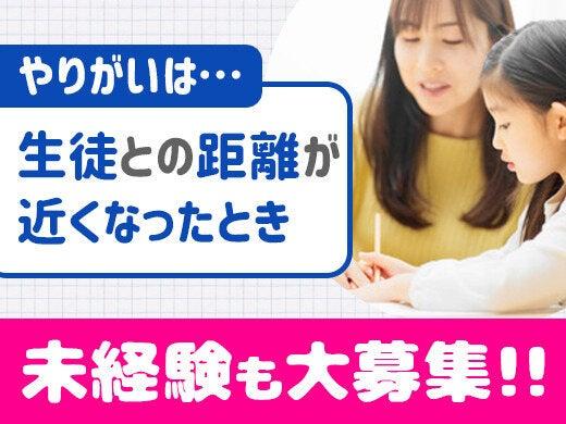 株式会社エデュケーショナルネットワーク 公民連携推進室【003】の仕事画像2