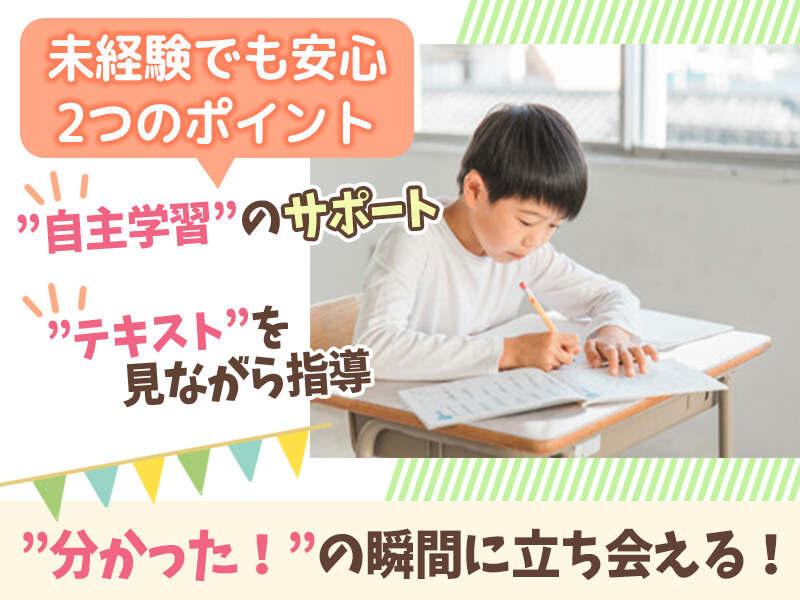 株式会社エデュケーショナルネットワーク 公民連携推進室【003】の仕事画像1