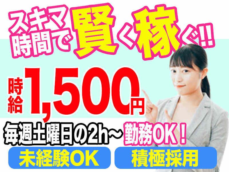 株式会社エデュケーショナルネットワークの仕事画像2