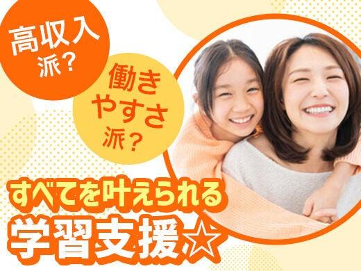 株式会社エデュケーショナルネットワーク 学習支援二課【003】の制服2