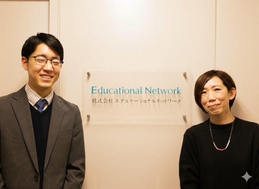 株式会社エデュケーショナルネットワーク 公民連携推進室【003】の制服3