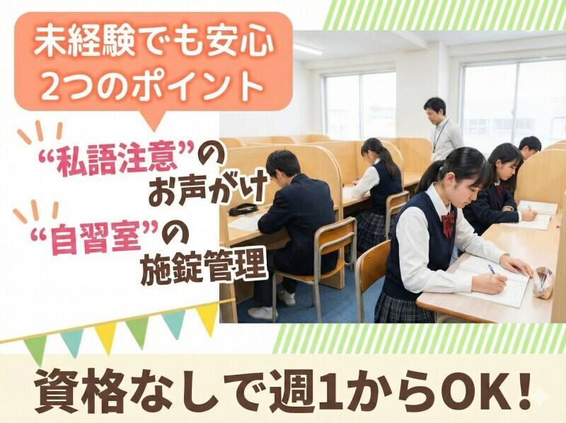 株式会社エデュケーショナルネットワーク 学習支援二課【003】の仕事画像1