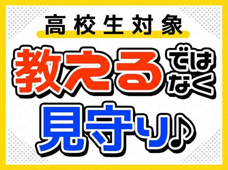 株式会社エデュケーショナルネットワーク 学習支援二課【003】の仕事画像3