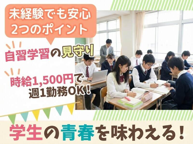 株式会社エデュケーショナルネットワーク 学習支援二課【003】の仕事画像2