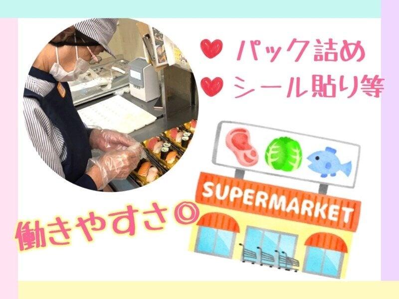 株式会社英心 三苫店の仕事画像1