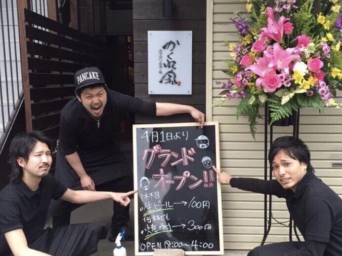 かくれ家 新宿店の仕事画像1