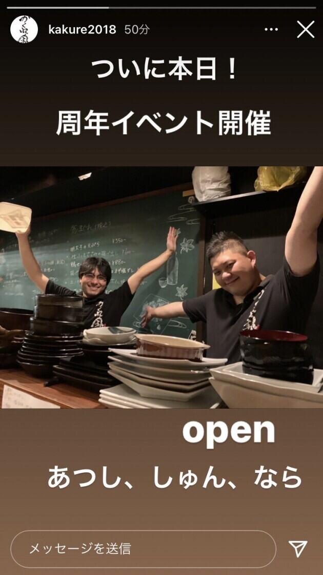 かくれ家 新宿店の制服1