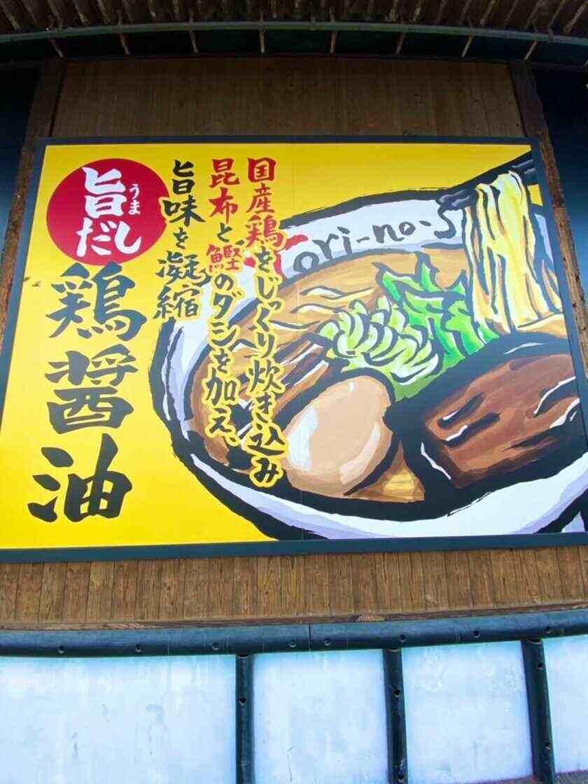 とりのすけ 倉敷羽島店の制服2