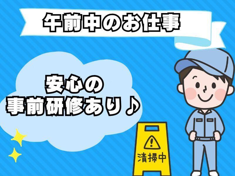 株式会社太陽ビルマネージメントの仕事画像1