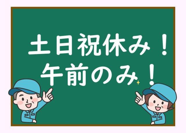 マンション清掃管理員◆河内小阪駅周辺の物件!月報酬94,600円(サービス、東大阪市)のイメージ画像