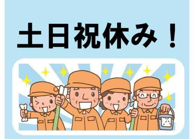 株式会社太陽ビルマネージメントの仕事画像1