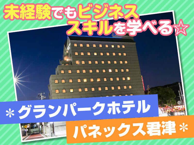 パネックス君津の仕事画像1