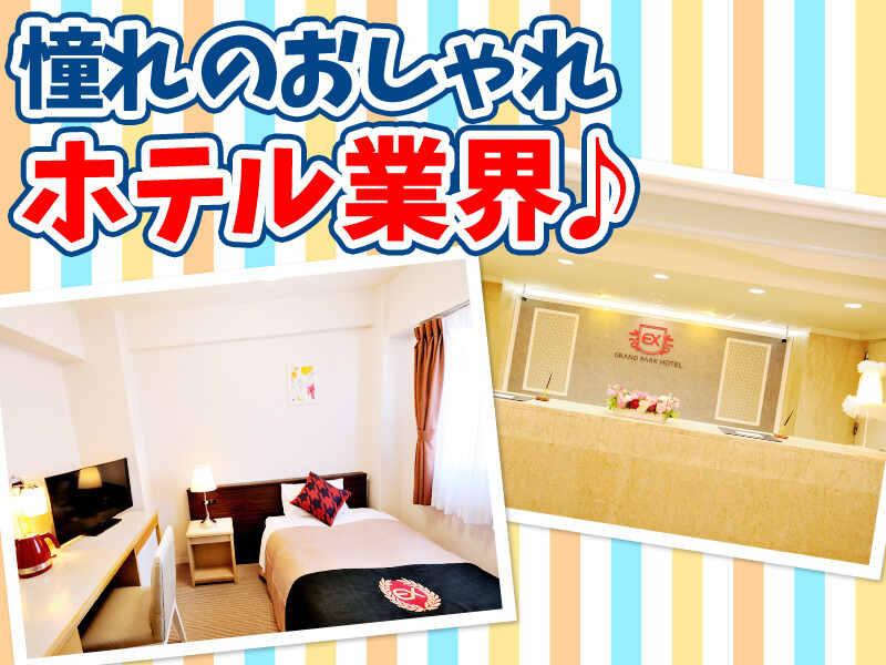 グランパークホテル エクセル木更津の仕事画像1