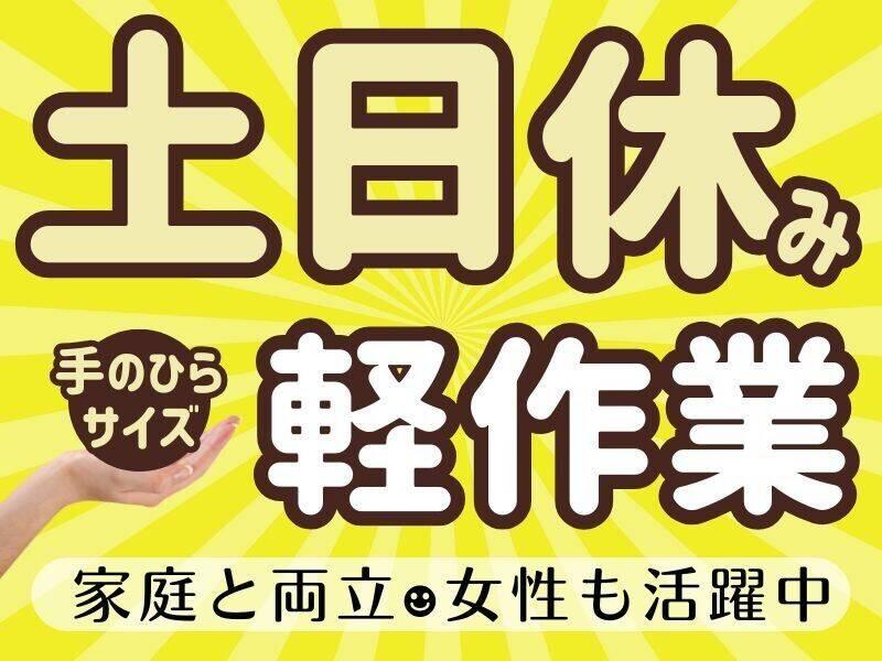 株式会社ヒューマンコミュニケーションズ 応募受付【001】の仕事画像1