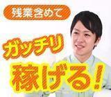 20~50歳代の幅広い男女♪♪稼げる2交代 ≪時給1400円以上≫(工場・製造、湖西市)のイメージ画像