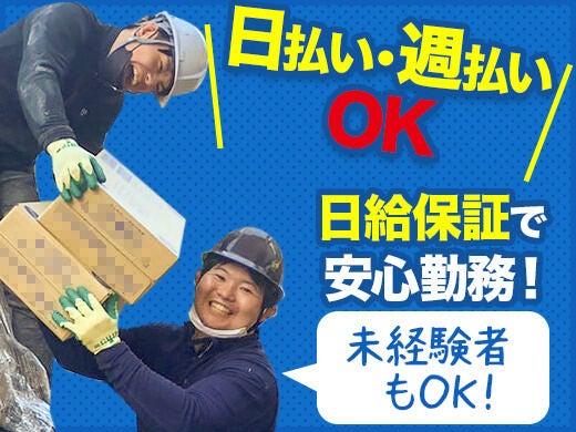 合同会社日本揚重Groupの仕事画像1