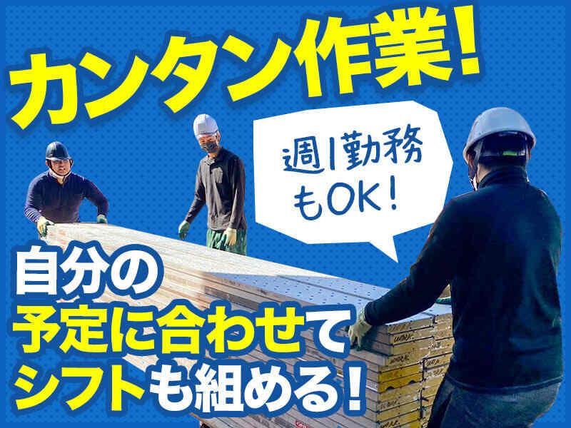 合同会社日本揚重Groupの仕事画像3