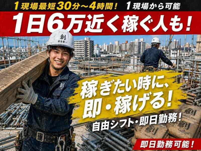 合同会社日本揚重Groupの仕事画像1