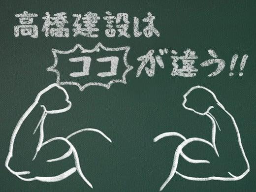 株式会社高橋建設の仕事画像2