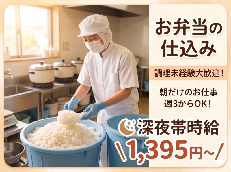株式会社谷口 加古川営業所の仕事画像1