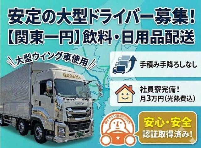 寮完備/大型ウィング/館林(軽作業・物流、館林市)のイメージ画像