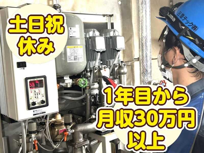 日章テック株式会社 本社の仕事画像3