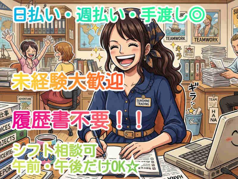 株式会社アベイルの仕事画像1