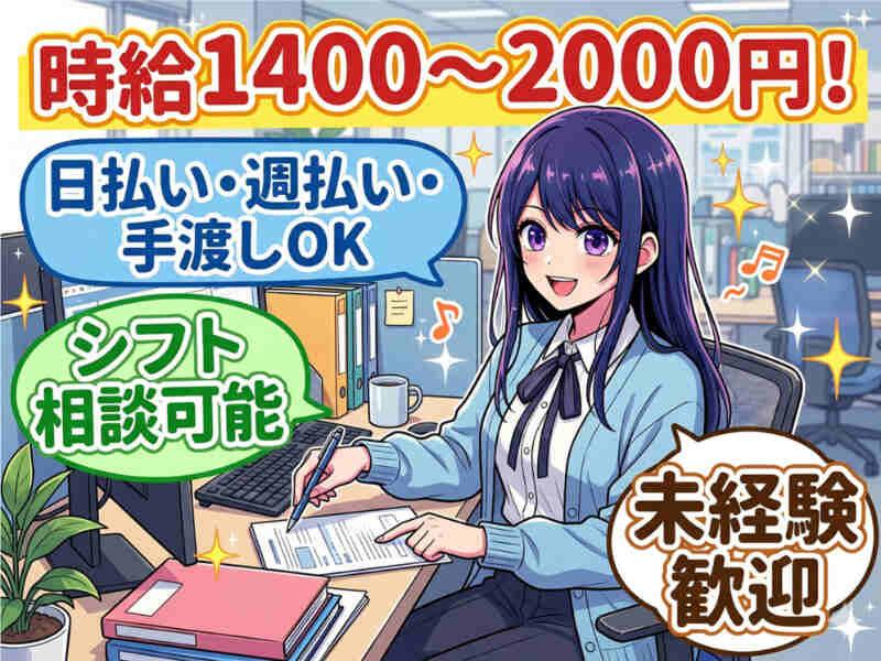 株式会社アベイルの仕事画像1