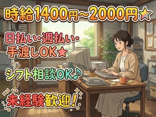 株式会社アベイルの仕事画像1