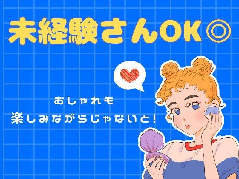 株式会社アベイルの仕事画像2