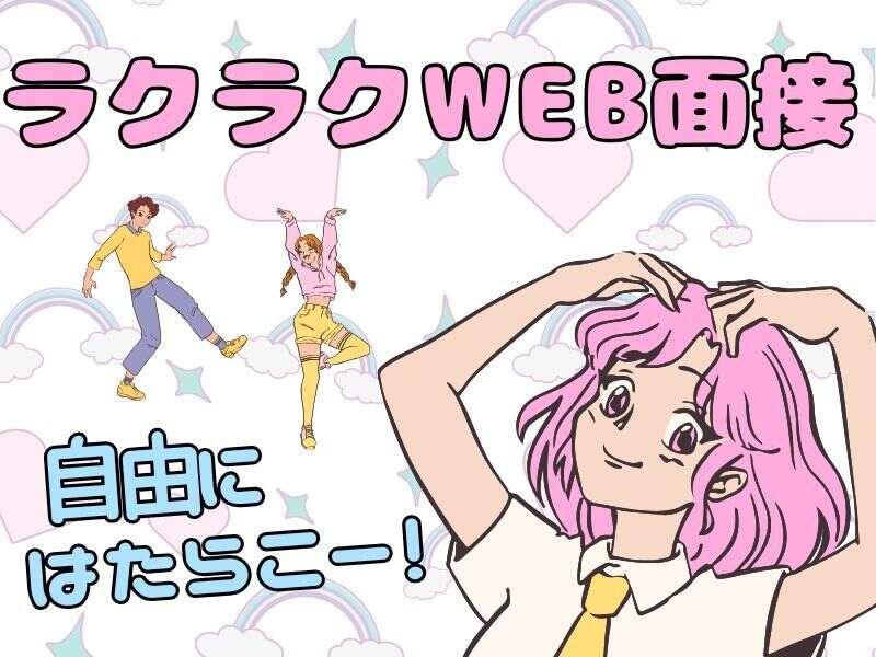 株式会社アベイルの仕事画像1