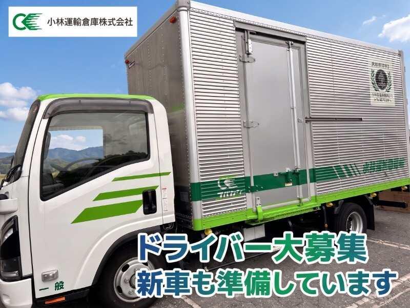 小林運輸倉庫株式会社 大隈営業所の仕事画像2