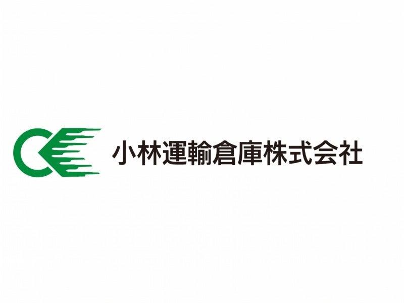 小林運輸倉庫株式会社 粕屋営業所の仕事画像1