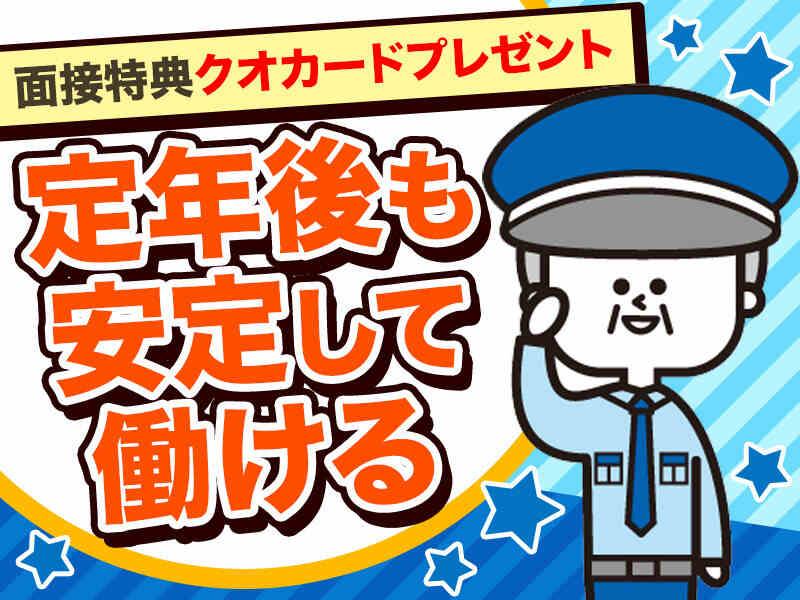 中央警備保障株式会社の仕事画像1