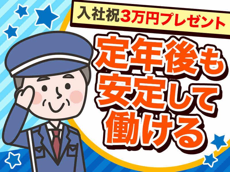 中央警備保障株式会社の仕事画像2