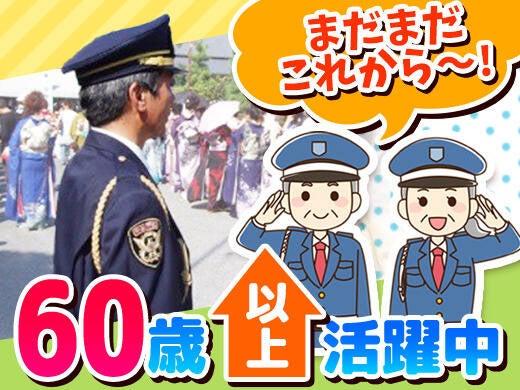 中央警備保障株式会社の仕事画像2