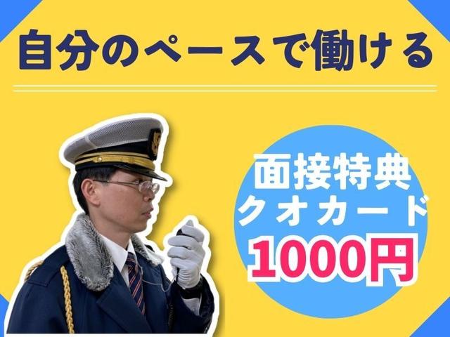 【60代~70代も元気に活躍中!!】週2日~OK!ウインズ梅田で警備(軽作業・物流、大阪市北区)のイメージ画像