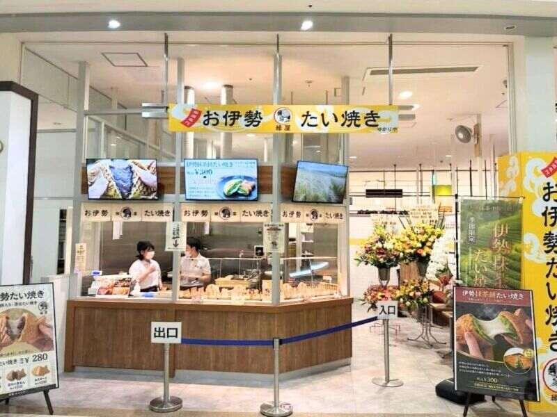 お伊勢たい焼き ゆめシティ新下関の仕事画像2