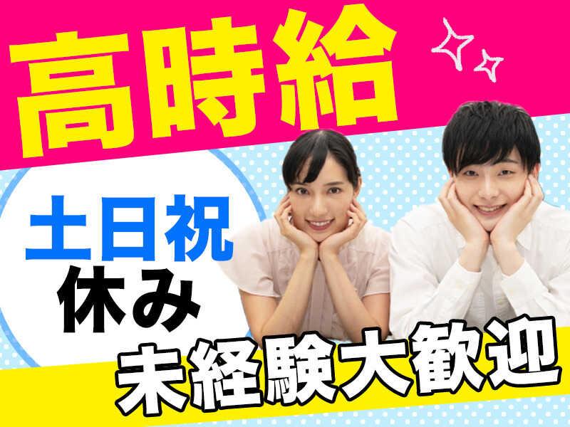 株式会社スカイネットの仕事画像1