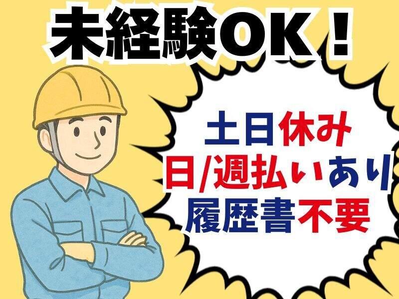 株式会社スカイネットの仕事画像1