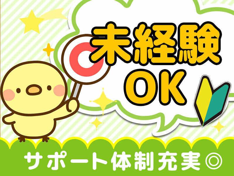 株式会社スカイネットの仕事画像2