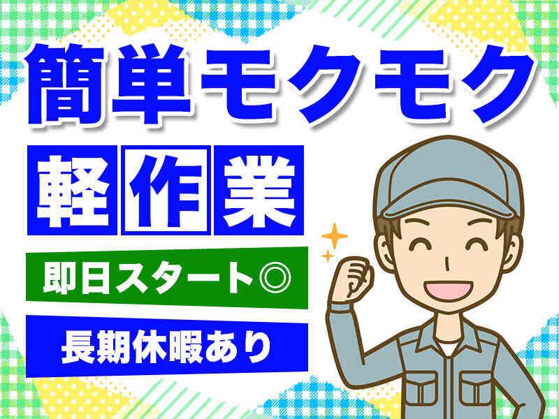 株式会社スカイネットの仕事画像1