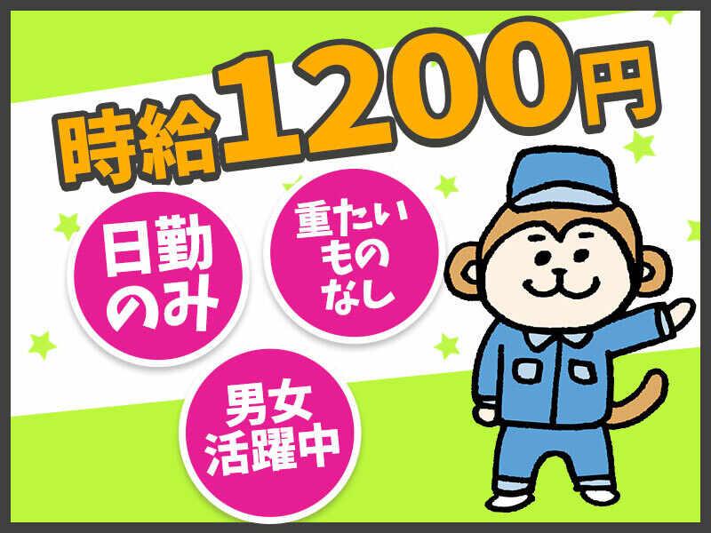 株式会社スカイネットの仕事画像1