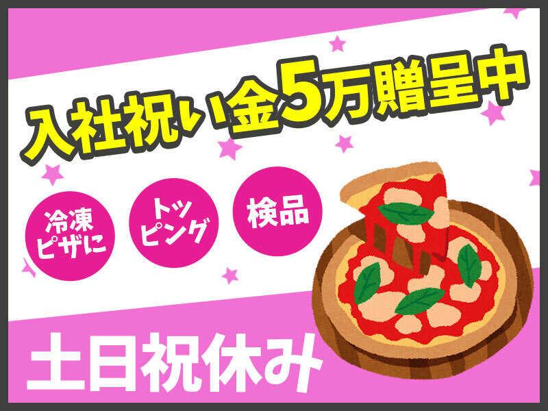 株式会社スカイネットの仕事画像1