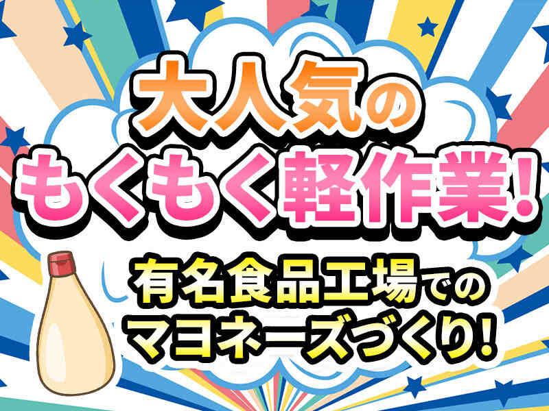 株式会社スカイネットの仕事画像1