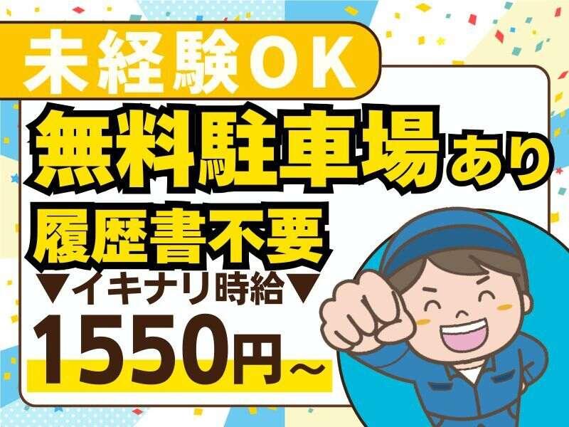 株式会社スカイネットの仕事画像1